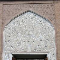 Isfahan Contemporary Art Museum 